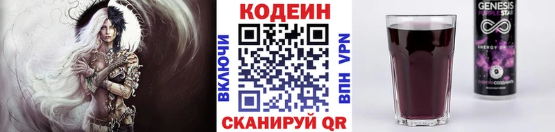 Кодеиновый сироп Lean Purple Drank  что такое наркотик  Кирово-Чепецк 