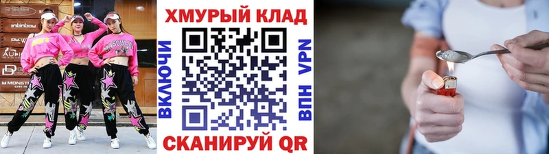 ГЕРОИН хмурый omg вход Кирово-Чепецк