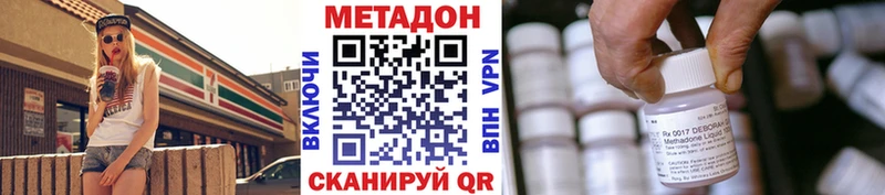 МЕТАДОН VHQ  mega как зайти  Кирово-Чепецк  наркота 